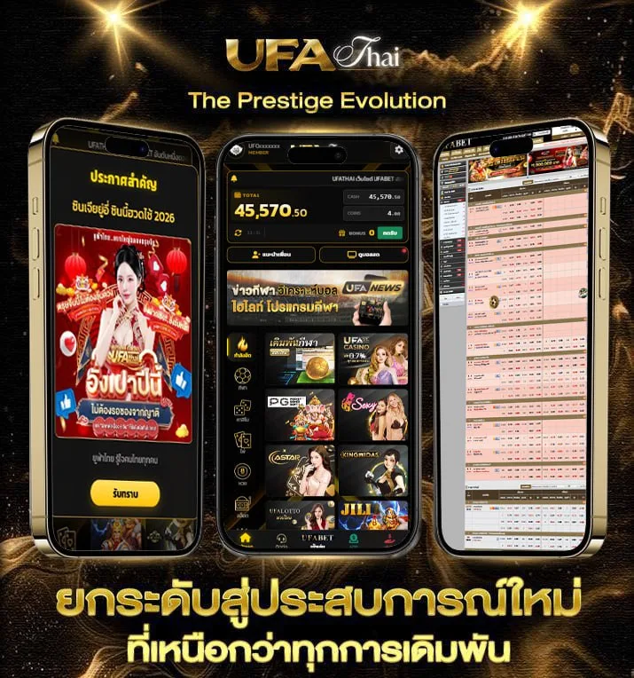 ตรวจ ชื่อ นามสกุล ภาษาอังกฤษ  แบรนด์ยูฟ่าไทย